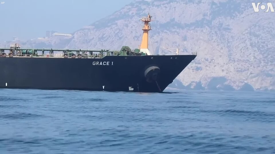 Seized Iranian — VOA footage of seized Iranian oil tanker Grace 1 in Gibraltar
